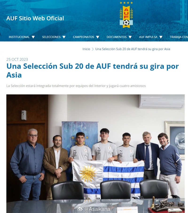 关于来华的“乌拉圭U20国家队”成色检查