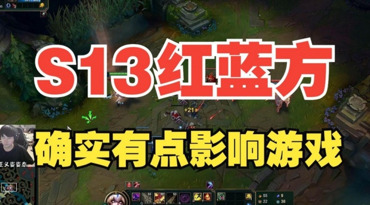 姿态分析红蓝方对游戏胜负的影响:地形,技能释放,以及地图资源