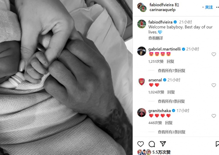 恭喜！阿森纳中场法比奥-维埃拉的第一个孩子出生