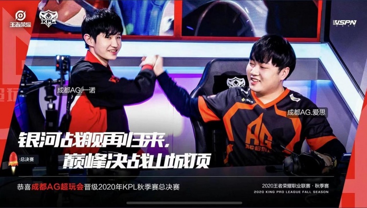 千日磨一剑!成都AG超玩会打入本届挑杯总决赛
