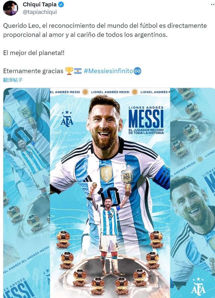 阿足协主席祝贺梅西：世界对你的认可度与阿根廷人对你的爱成正比