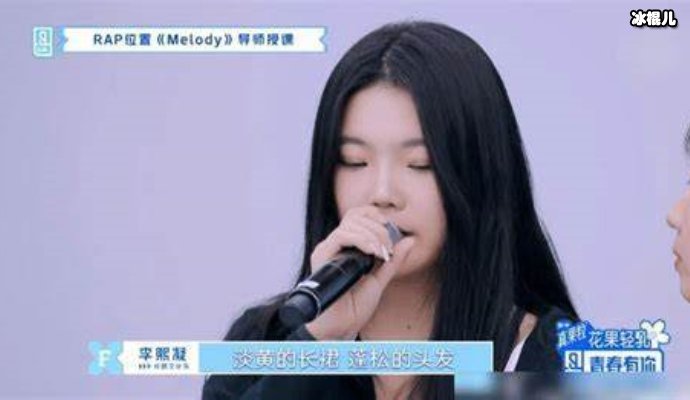 李熙凝虽然退赛但成功出圈,登上大火综艺节目网友关注点却走偏