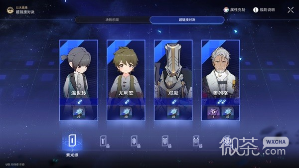 《崩坏星穹铁道》以太战线锦标赛万能配队一览