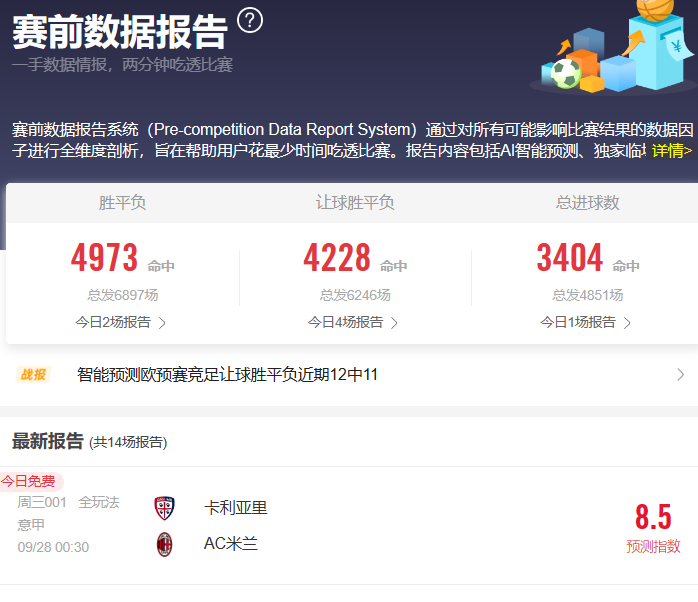 周三火线伤停：曼城核心仍未回归，维拉伤病众多恐遇困