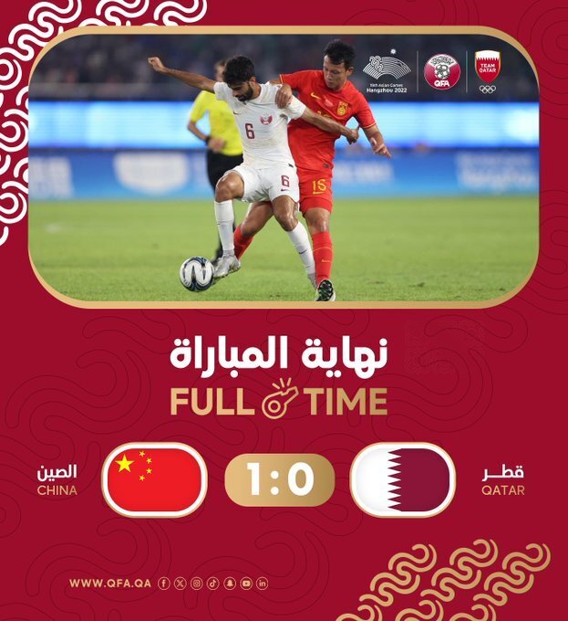 国足亚运队1-0卡塔尔晋级8强！陶强龙开场建功，下轮战韩国