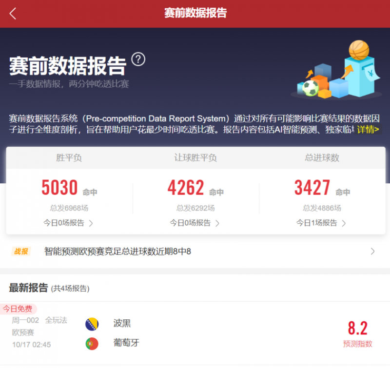 周二竞彩伤停：法国多名后卫伤缺