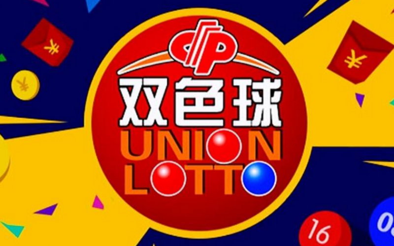 双色球的最大数字是多少