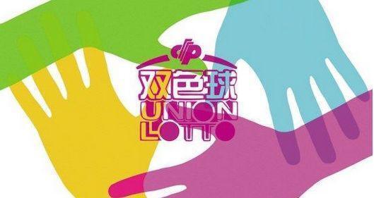 双色球最后一个数字是什么意思