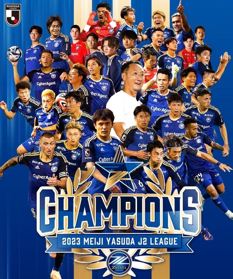 町田泽维亚提前锁定本赛季J2联赛冠军,并升入J1