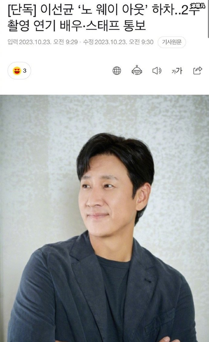 许光汉首部韩剧李善均事件影响,《无路可逃》延迟拍摄