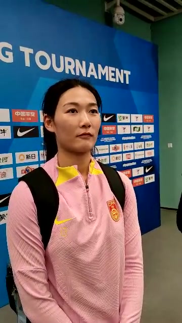 【龙八国际在现场】杨莉娜：下一场战韩国很艰巨，相信我们中国女足