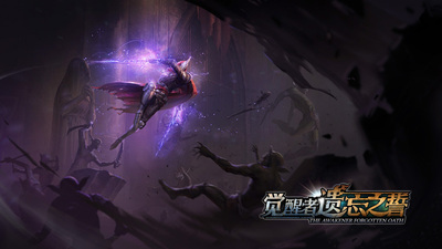 《觉醒者：遗忘之誓》将于11月7日发售 定价58元详情