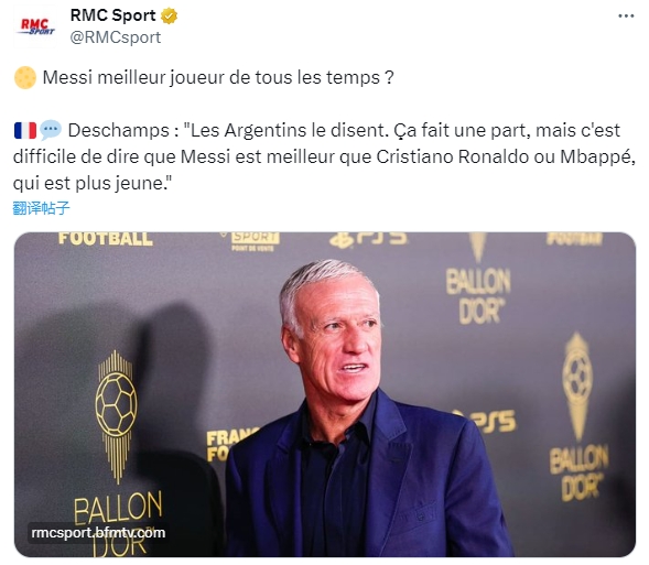 梅西是GOAT?德尚:阿根廷人这么说,但很难说他比C罗姆巴佩更好