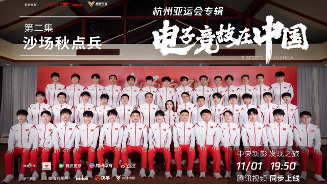 亚运电竞纪录片:电竞运动员是如何成为合格的“国家运动员”的