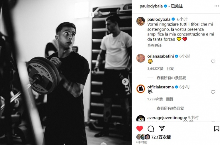 迪巴拉社媒晒帅气照片感谢球迷:你们的支持给予我力量