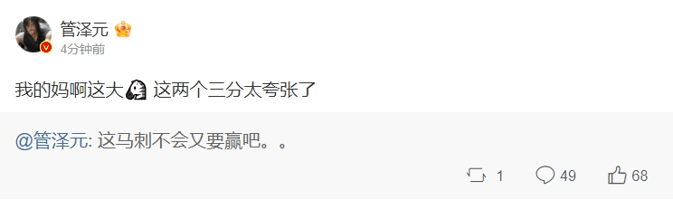 管泽元看文班三分2连击:我的妈啊这大? 这两个三分太夸张了