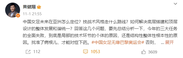 黄健翔评论区被问后破防：你们以为弄一个网红表演少儿班就叫青训了？