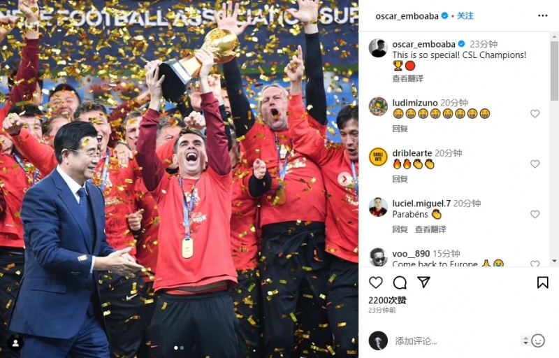 奥斯卡社媒晒捧杯照:这太特别了!中超冠军!??