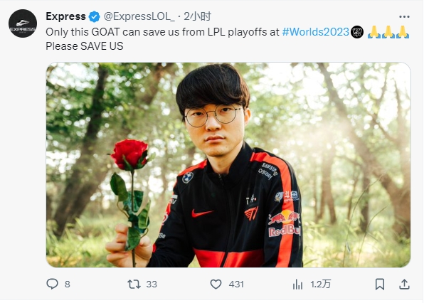 外媒:只有T1才能将我们从2023全球总决赛LPL季后赛中拯救出来