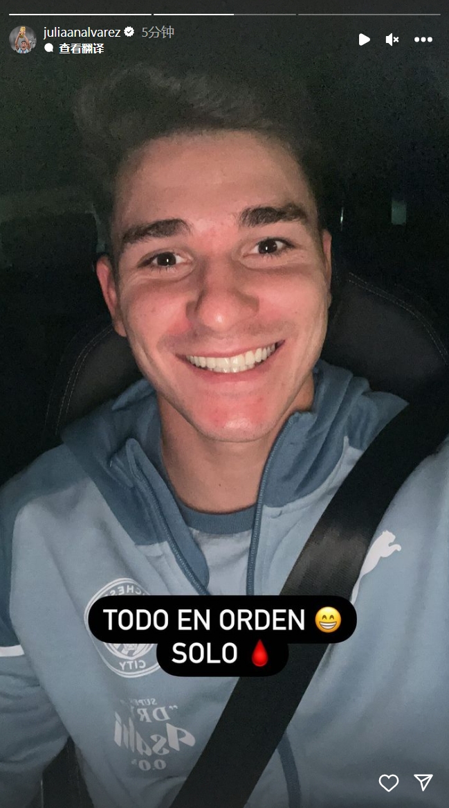 没有大问题!阿尔瓦雷斯社媒晒照:门牙一切都好