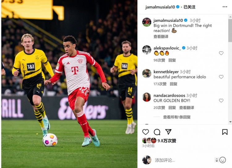 穆西亚拉社媒:客战多特取得重要胜利,我们做出正确的反应