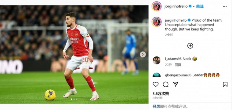 若日尼奥:尽管发生的一切不可接受,但我们在继续战斗