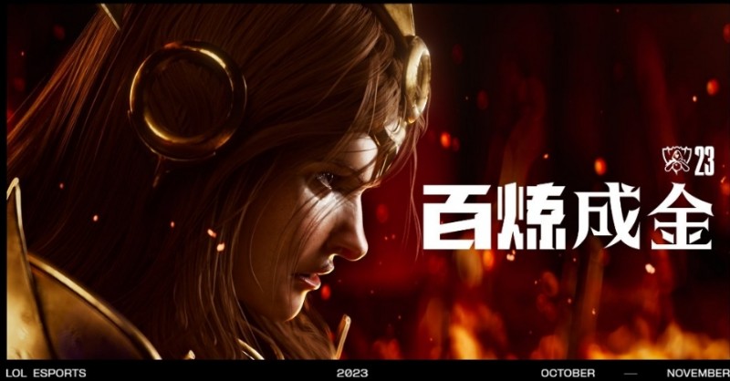 红蓝色方胜率天平再度失调?八强赛共十五局 蓝色方仅赢下4局