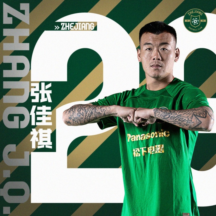 官方:浙江队与张佳祺完成续约,新合约持续到2025赛季