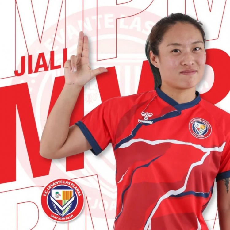 打入绝杀球,唐佳丽当选莱万特拉斯普拉纳斯本轮最佳球员