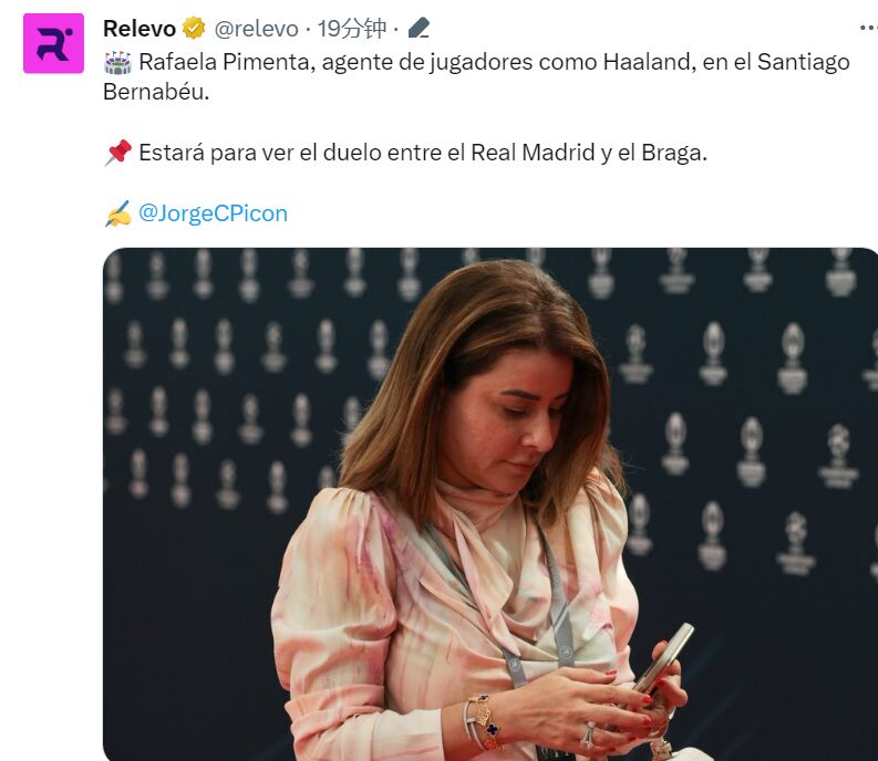 ?皇马弃姆追哈⁉️Relevo:哈兰德经纪人现身伯纳乌