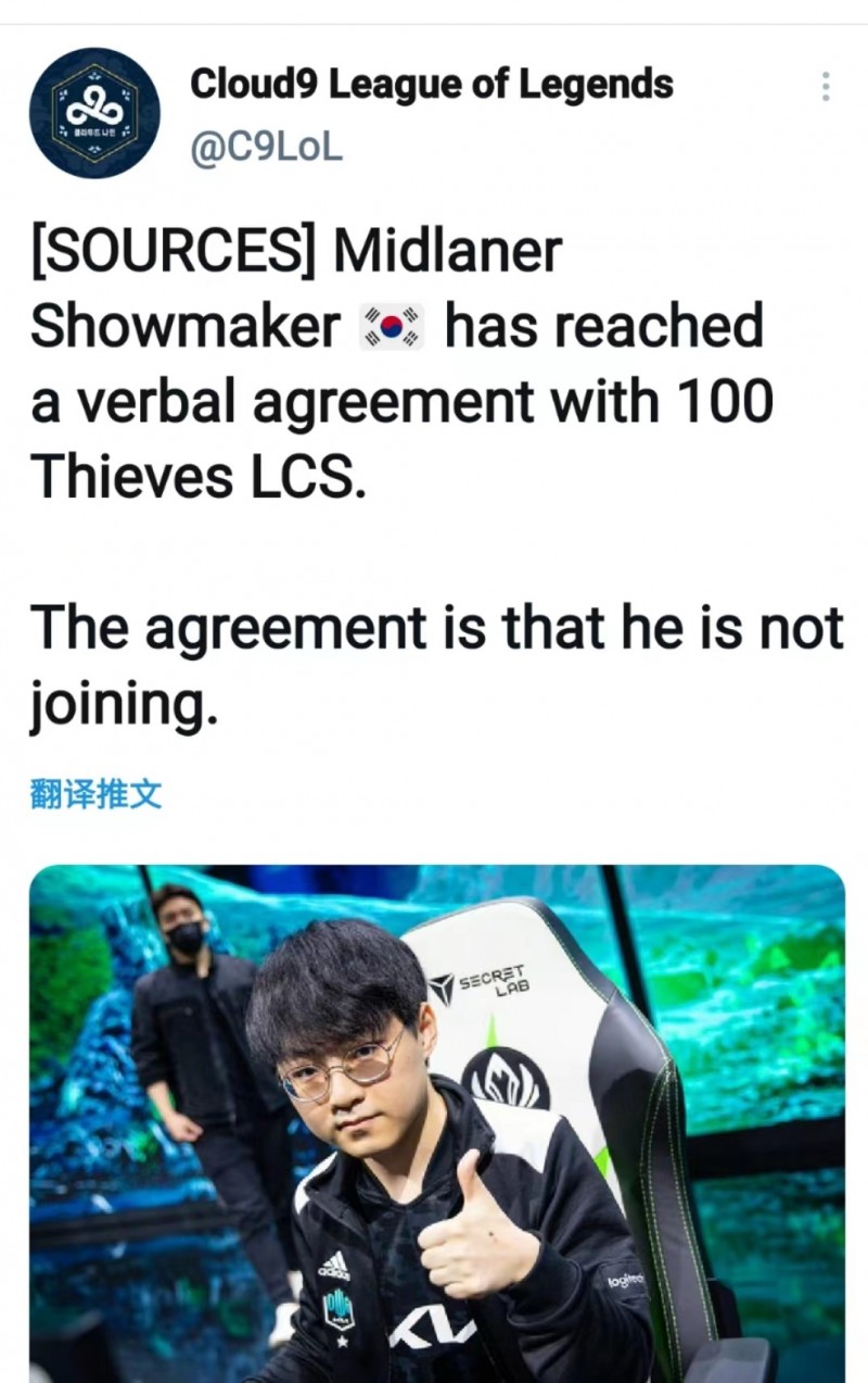 C9整活:秀神和100T达成了口头协议 协议就是不会加入100T!