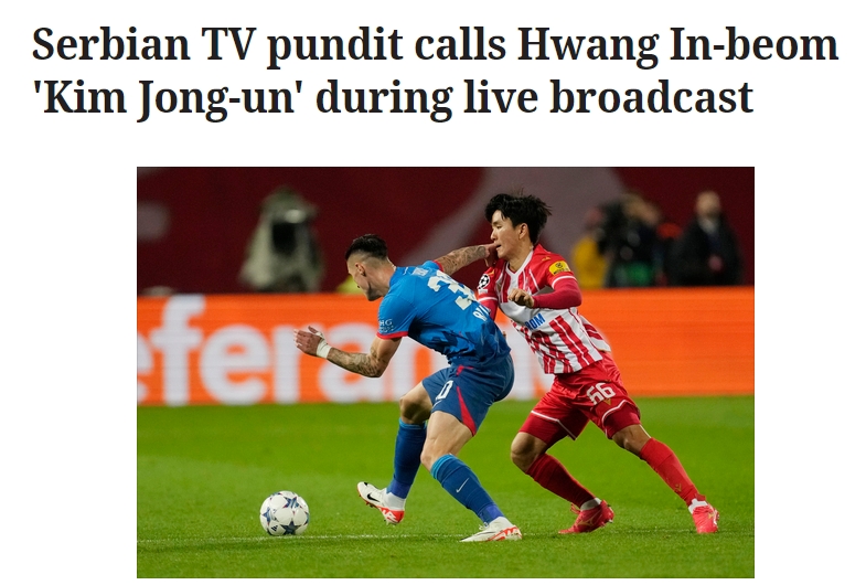 ?这...塞尔维亚评论员把韩国国脚黄仁范说成“金正恩”