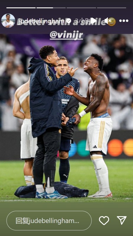 贝林厄姆晒赛后与维尼修斯合照:保持笑容更好