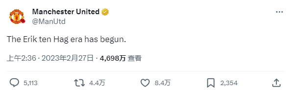 历史性时刻?2023年2月7日，曼联官宣：滕哈赫时代开始了