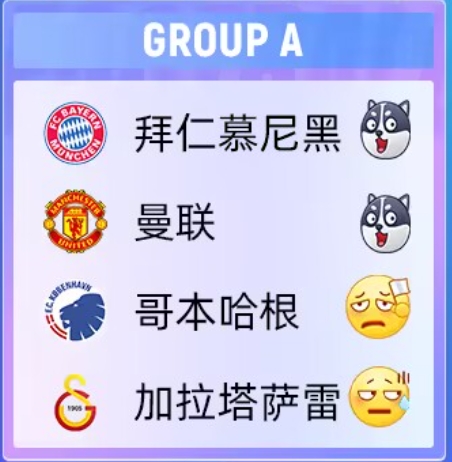 太尬了!曼联在欧冠小组垫底,当时抽签后被认为“狗头偷笑”