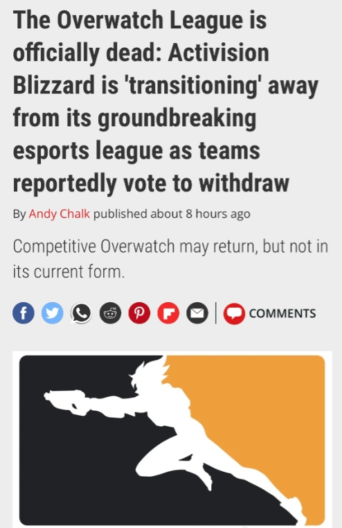 守望先锋联赛正式宣告结束：有战队投票退出 负责人称将考虑新方向