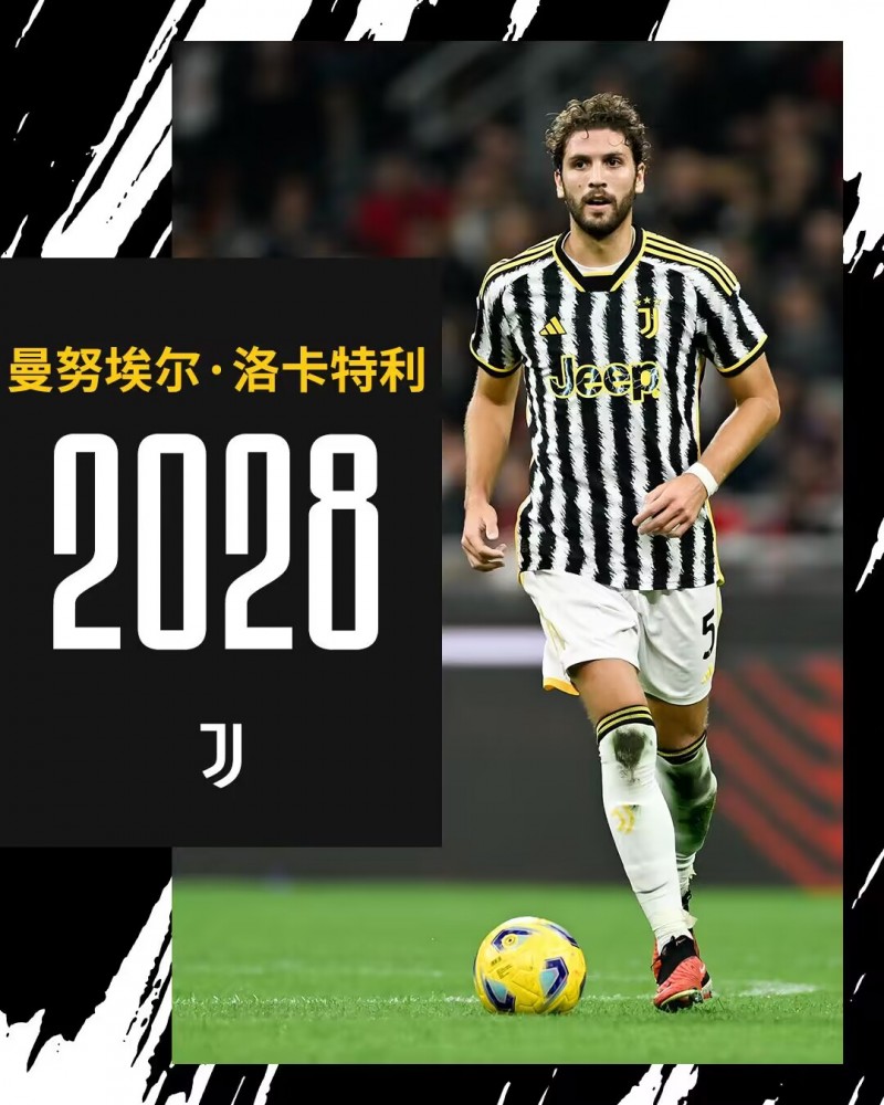 儿文梦!官方:尤文与25岁中场洛卡特利续约至2028年