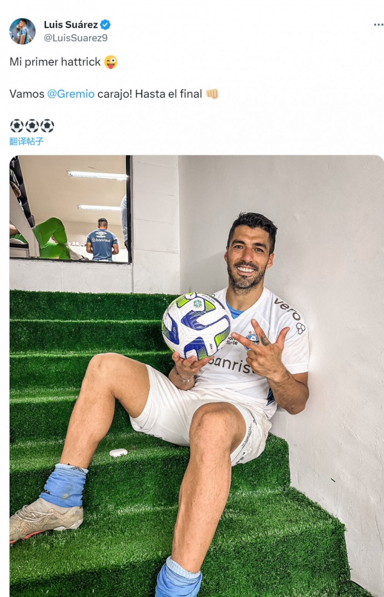 苏亚雷斯社媒晒比赛用球:我在巴甲的首个帽子戏法?