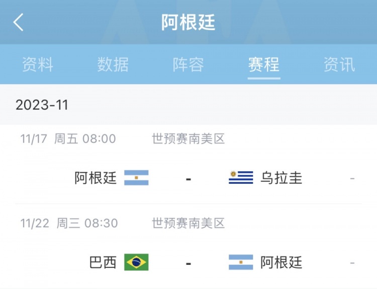 梅西本月将代表阿根廷参加世预赛，17日对阵乌拉圭、22日对阵巴西
