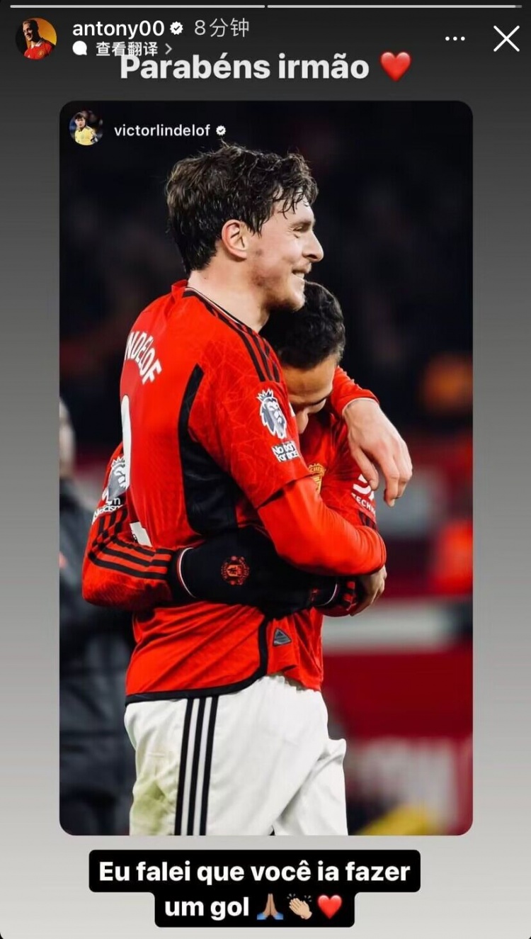 安东尼晒和林德洛夫合照:兄弟恭喜你,我就说了你会进球?