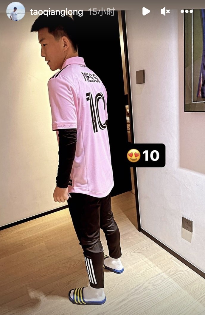?迷弟+1!陶强龙晒出自己身穿梅西迈阿密国际10号球衣照