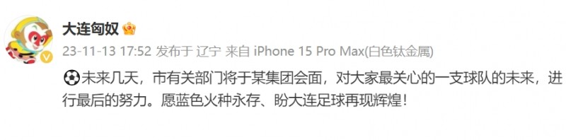 解散or救命稻草？市有关部门将会面某集团，对大连人进行最后努力