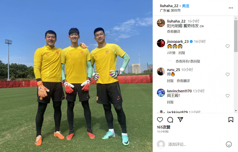 世预赛加油！刘殿座晒三位国门合影：阳光明媚 蓄势待发 ??