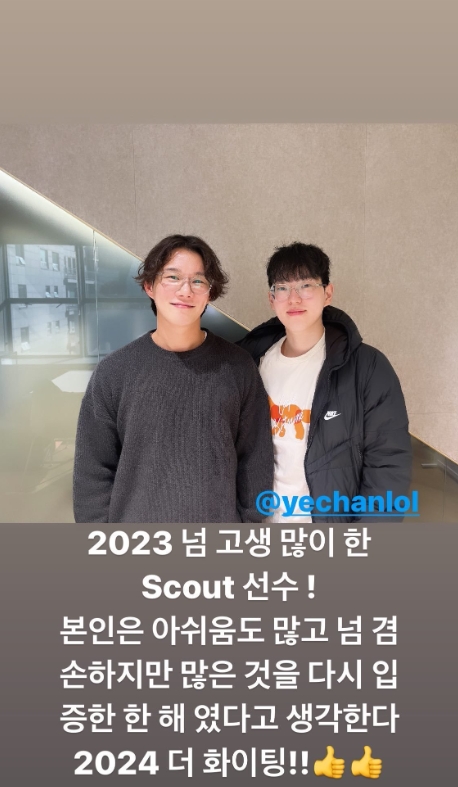 Shadow经纪人:今年是再次证明很多东西的一年 2024年再加把劲