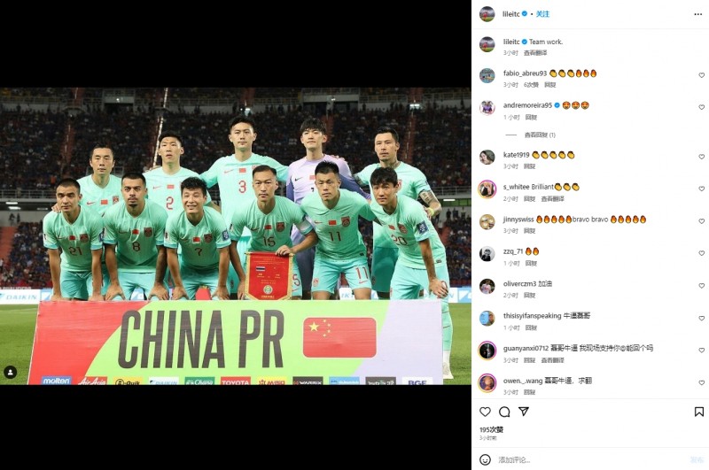 李磊社媒晒昨晚中泰之战赛前合影：团队合作