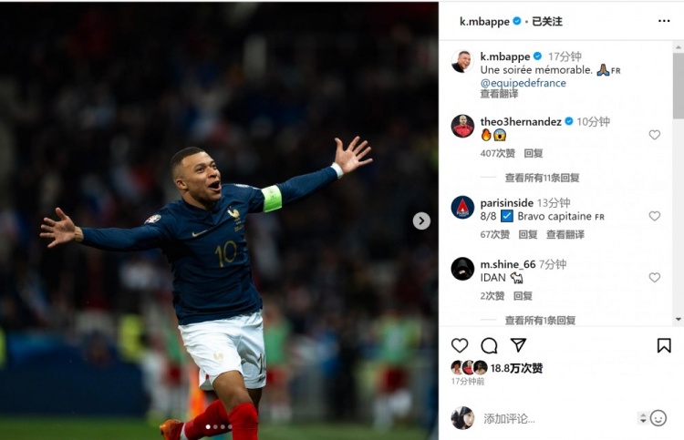 横扫直布罗陀!姆巴佩社媒庆祝:难忘的夜晚