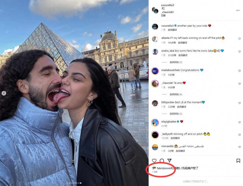 罗马诺在线吃瓜?库库与女友同游巴黎,秀恩爱方式有点重口?