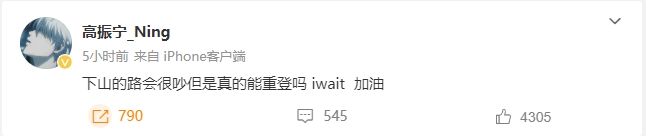 真不服气?Ning酒后发言:我这辈子都在打lol 我只想问凭什么