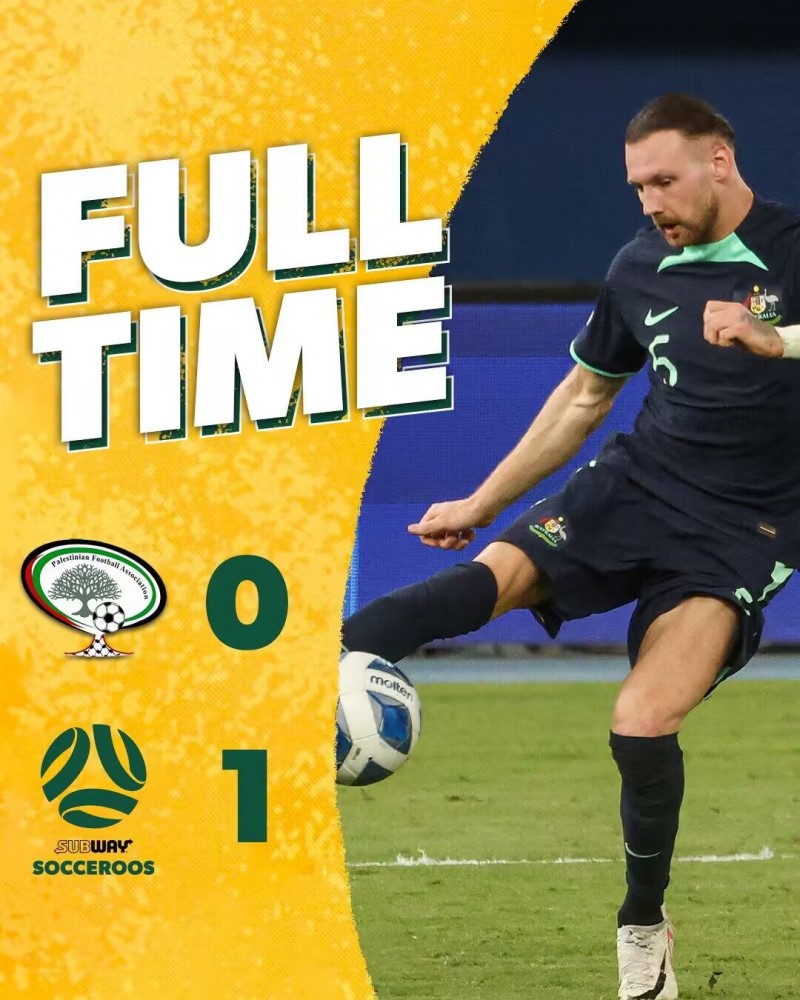 世预赛-澳大利亚1-0力克巴勒斯坦,迎来两连胜
