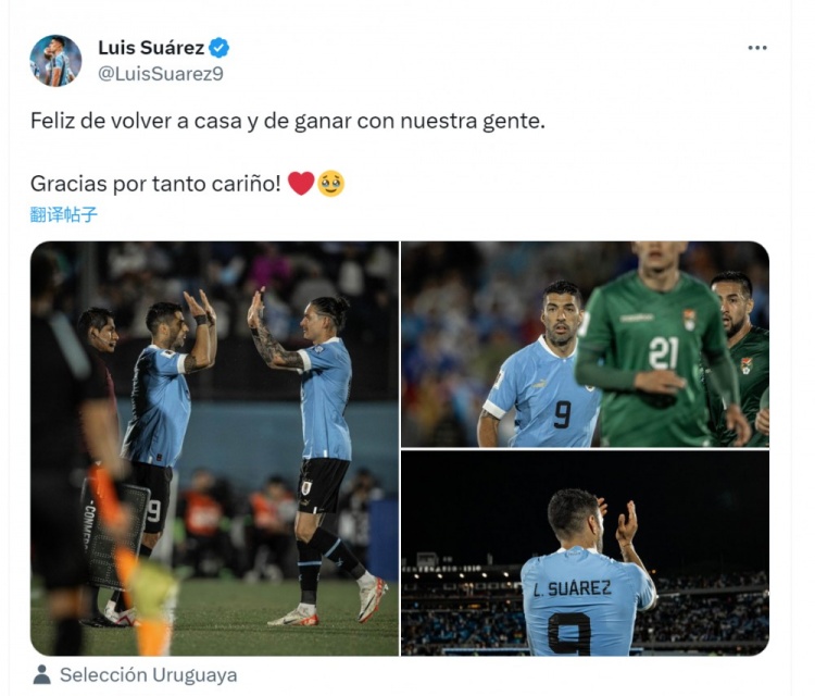 苏亚雷斯社媒：很高兴回到主场，与我们的球迷一起取胜